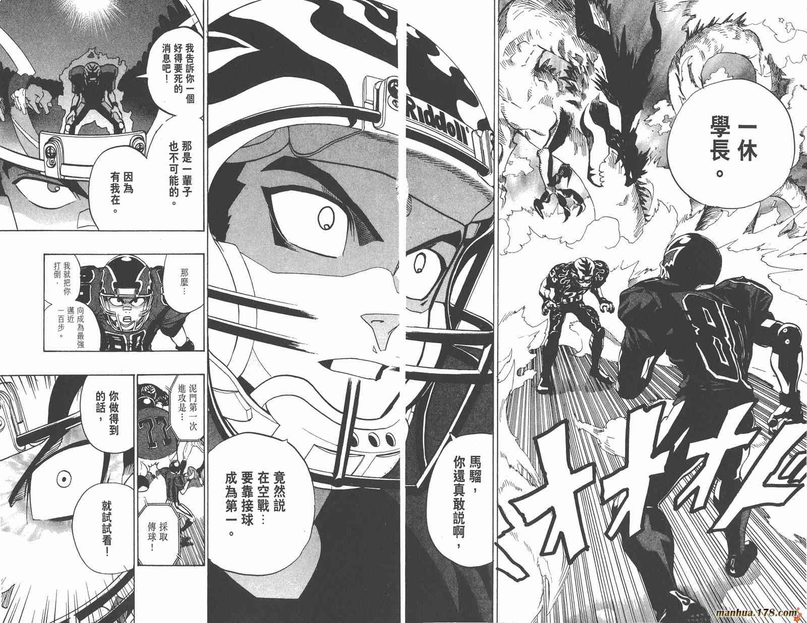 光速蒙面侠21 20卷 第87页