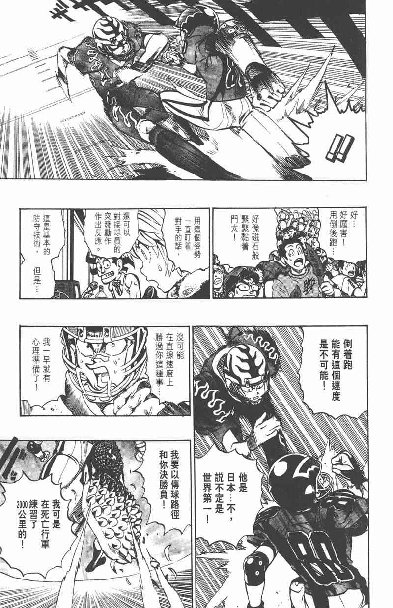 光速蒙面侠21 20卷 第89页