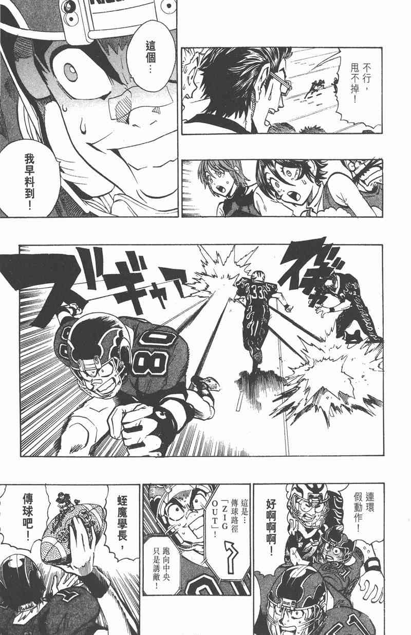 光速蒙面侠21 20卷 第91页