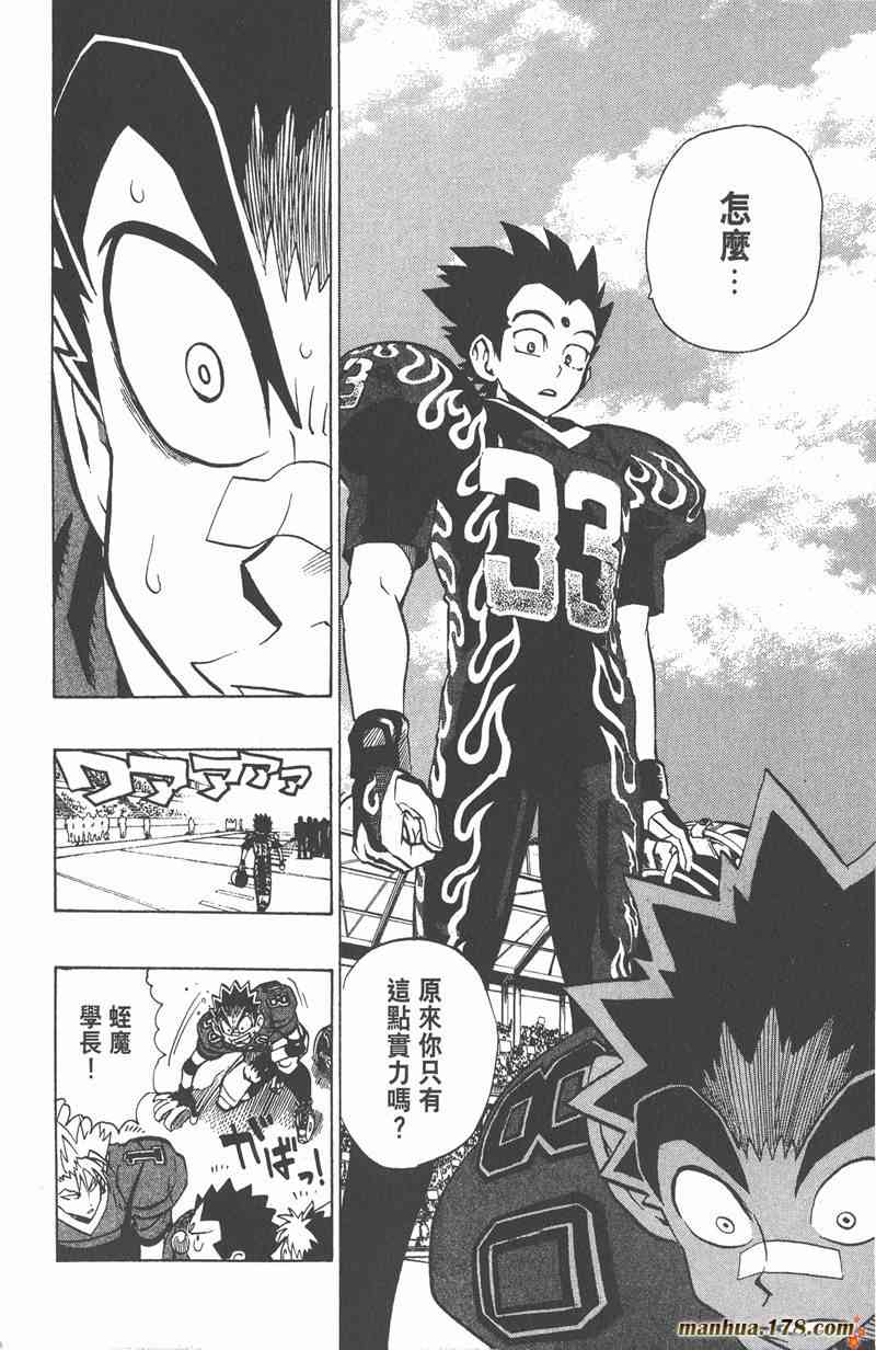 光速蒙面侠21 20卷 第94页