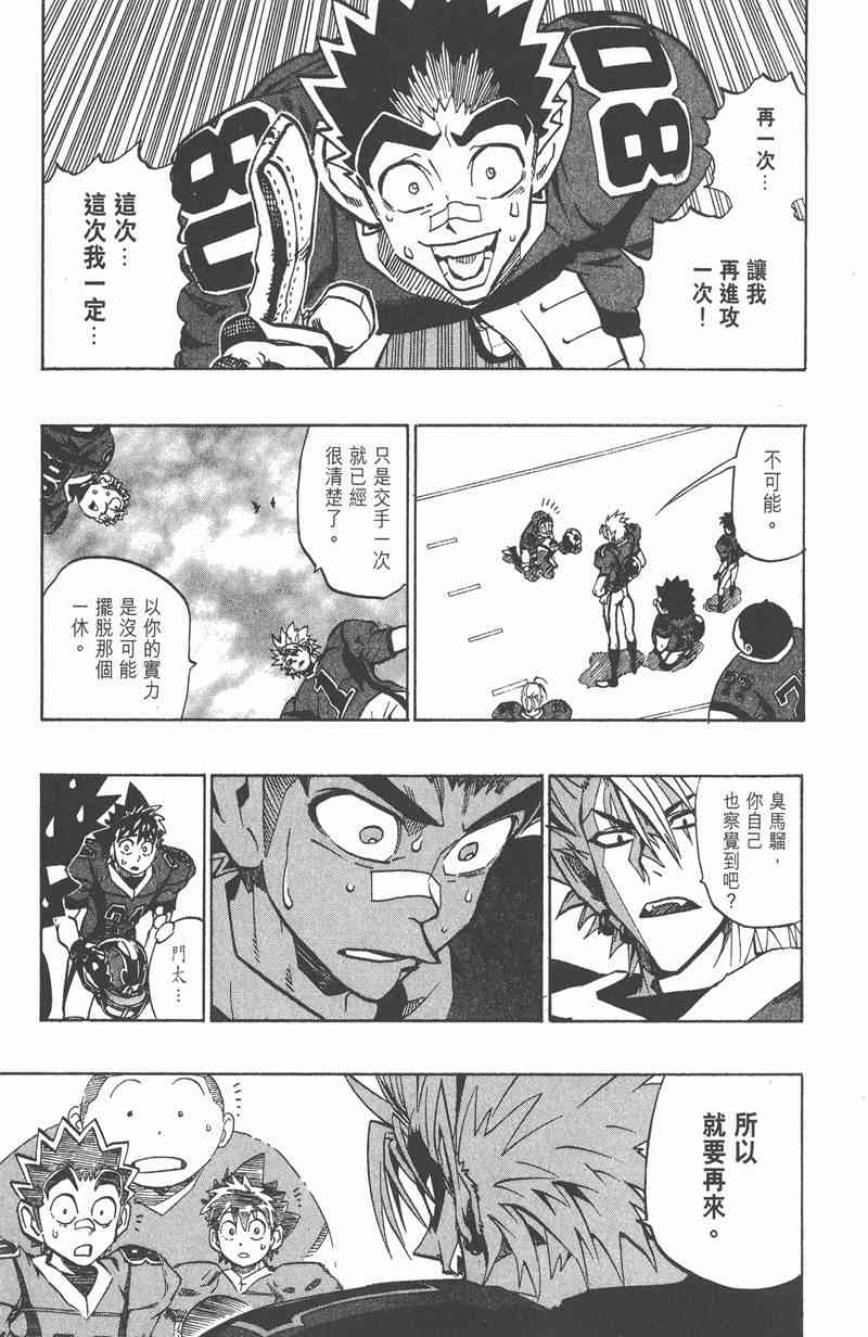 光速蒙面侠21 20卷 第95页