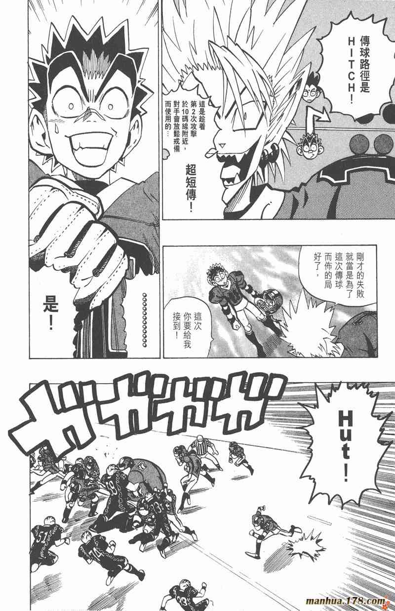 光速蒙面侠21 20卷 第96页