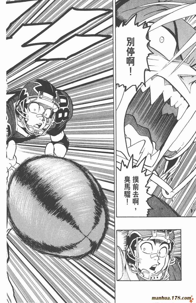 光速蒙面侠21 20卷 第98页