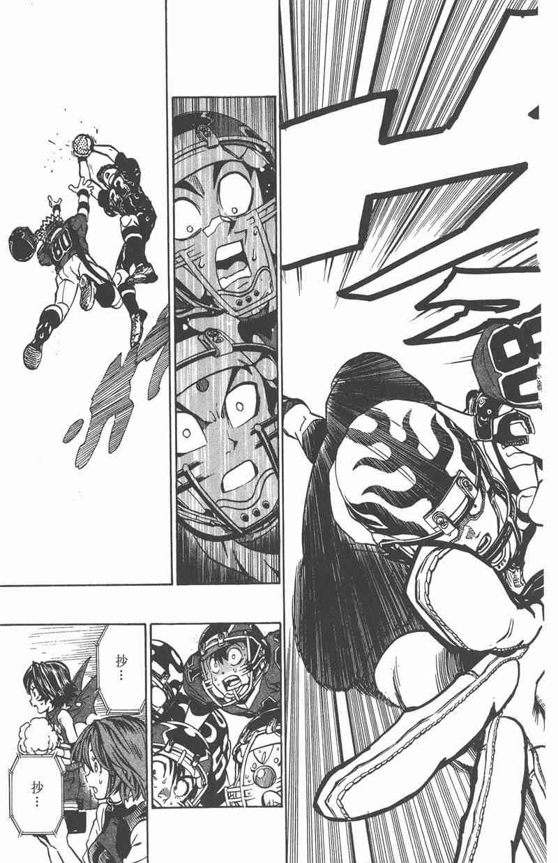 光速蒙面侠21 20卷 第99页