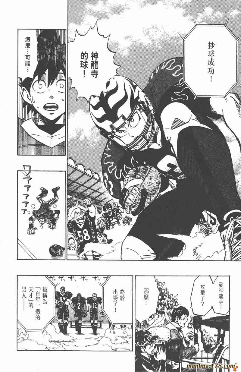 光速蒙面侠21 20卷 第100页