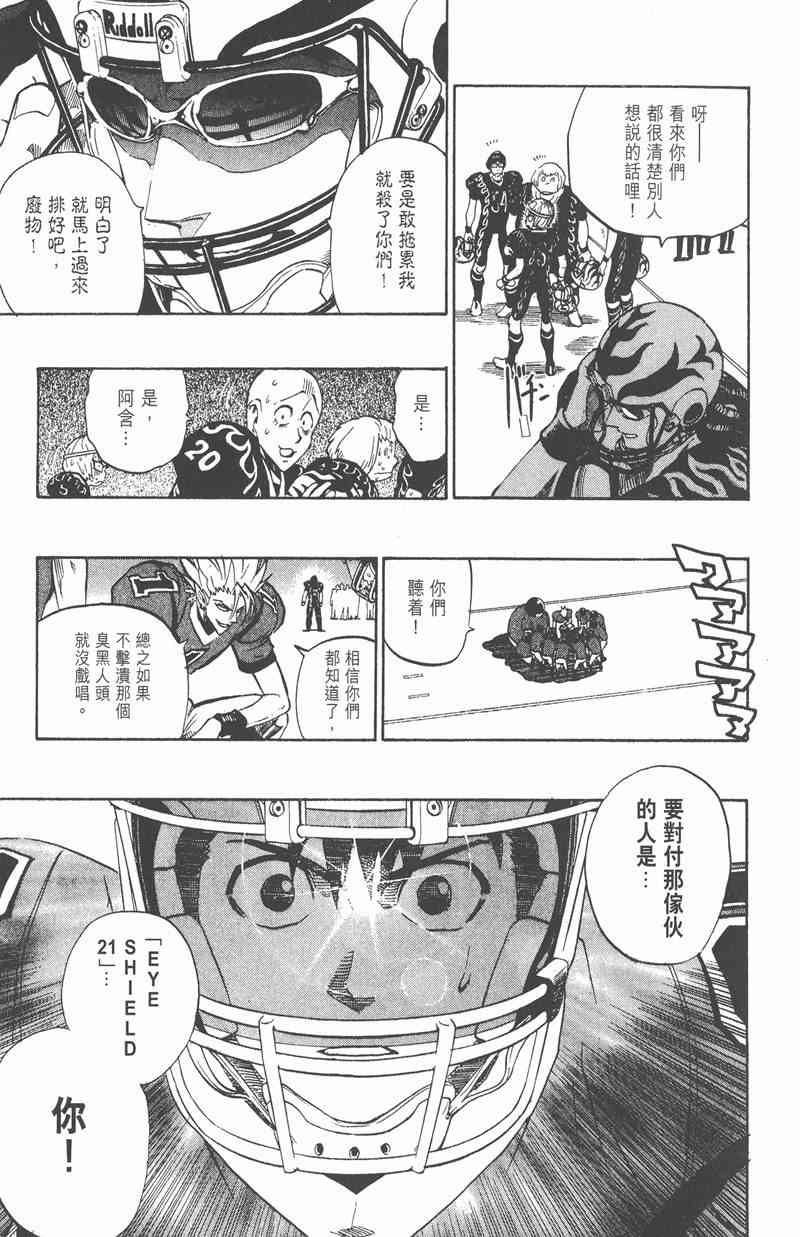 光速蒙面侠21 20卷 第105页