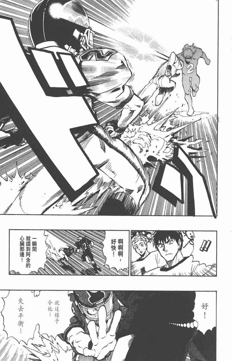 光速蒙面侠21 20卷 第109页