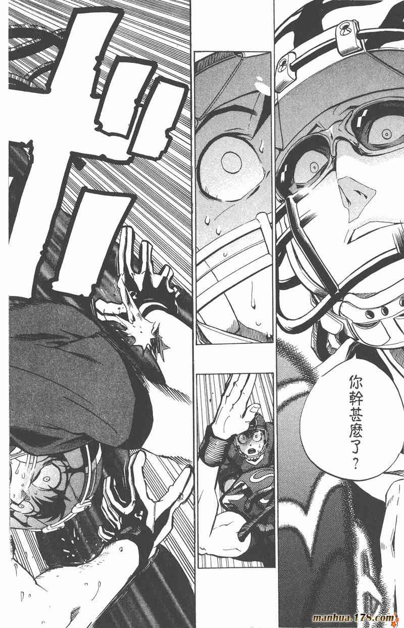 光速蒙面侠21 20卷 第110页