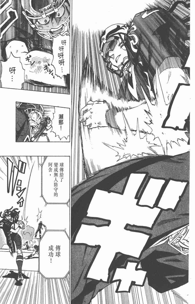 光速蒙面侠21 20卷 第111页