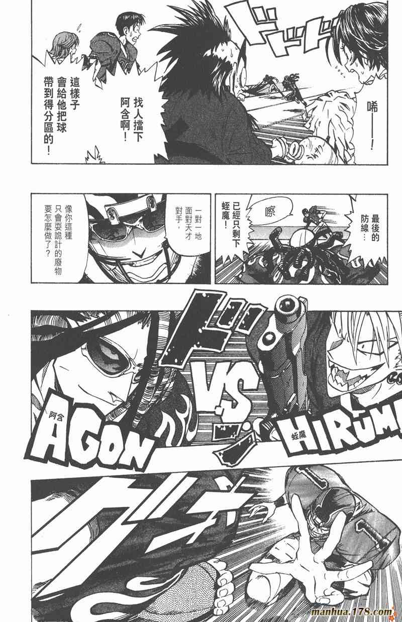 光速蒙面侠21 20卷 第112页