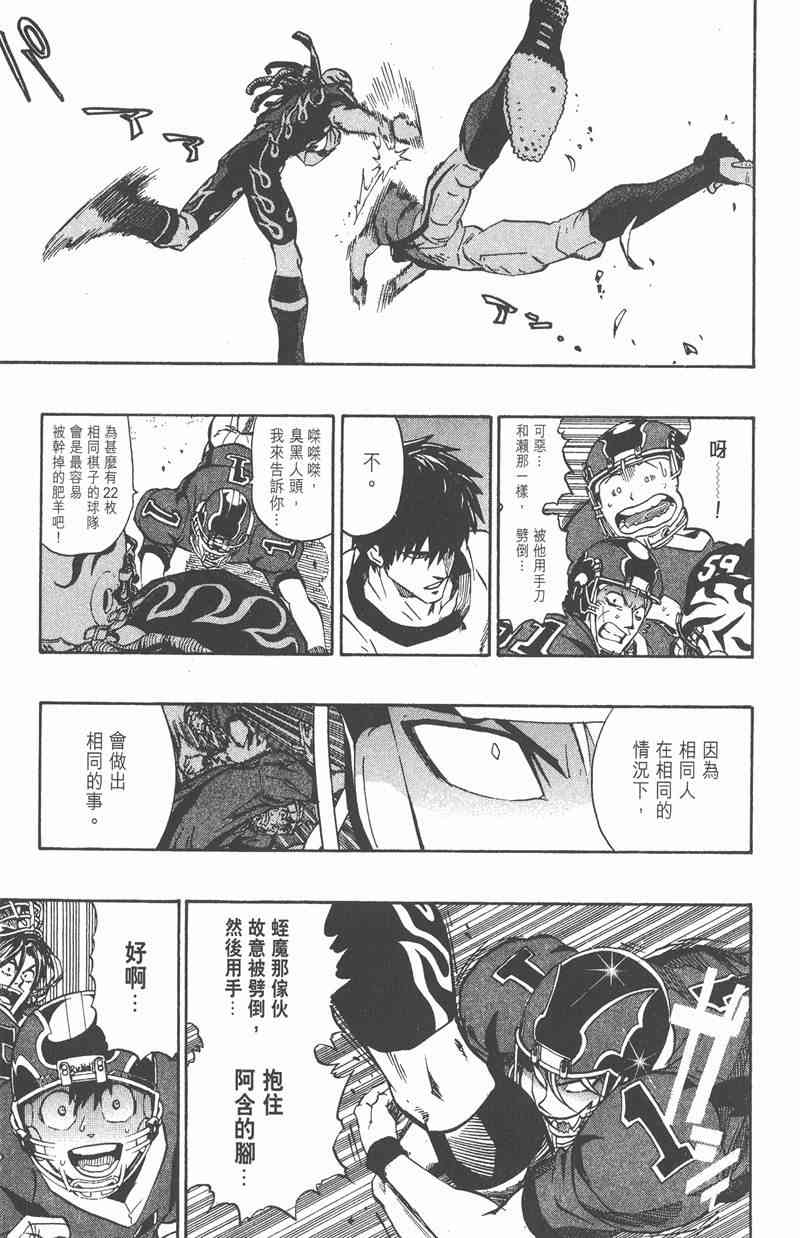 光速蒙面侠21 20卷 第113页