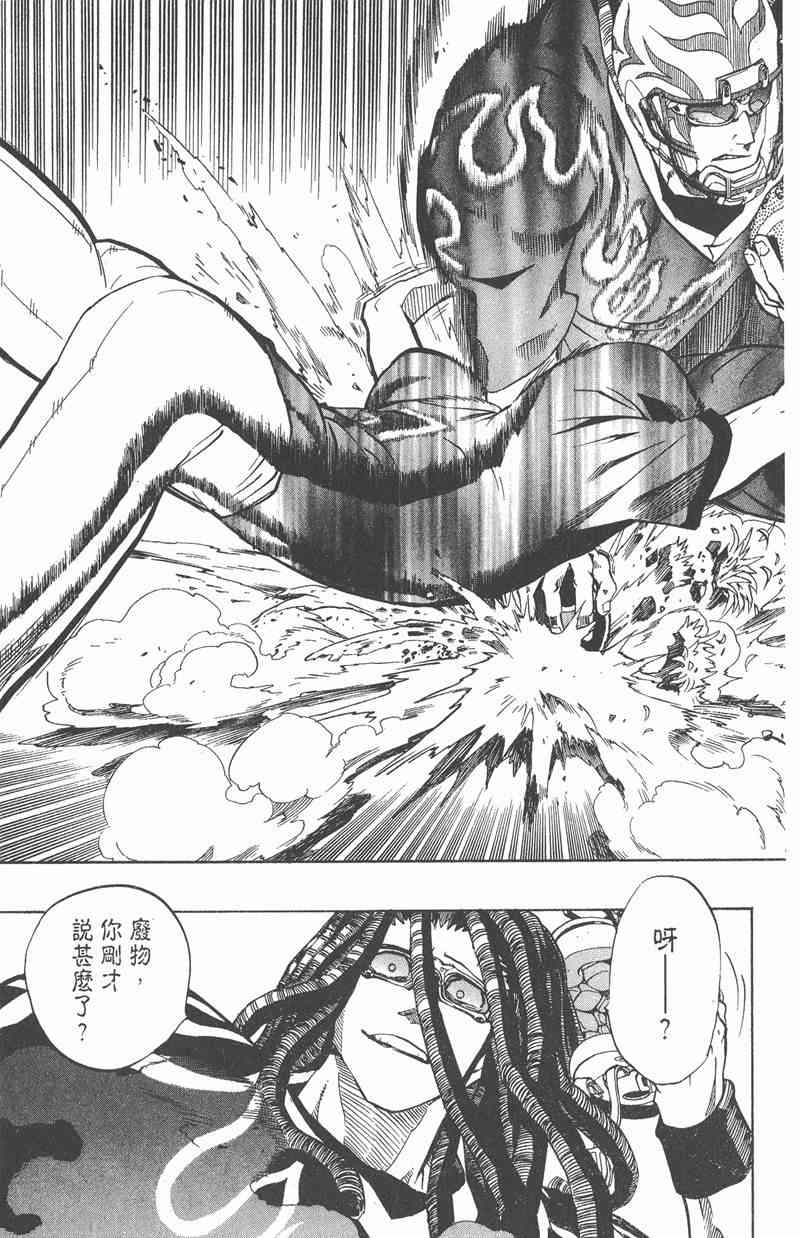 光速蒙面侠21 20卷 第115页