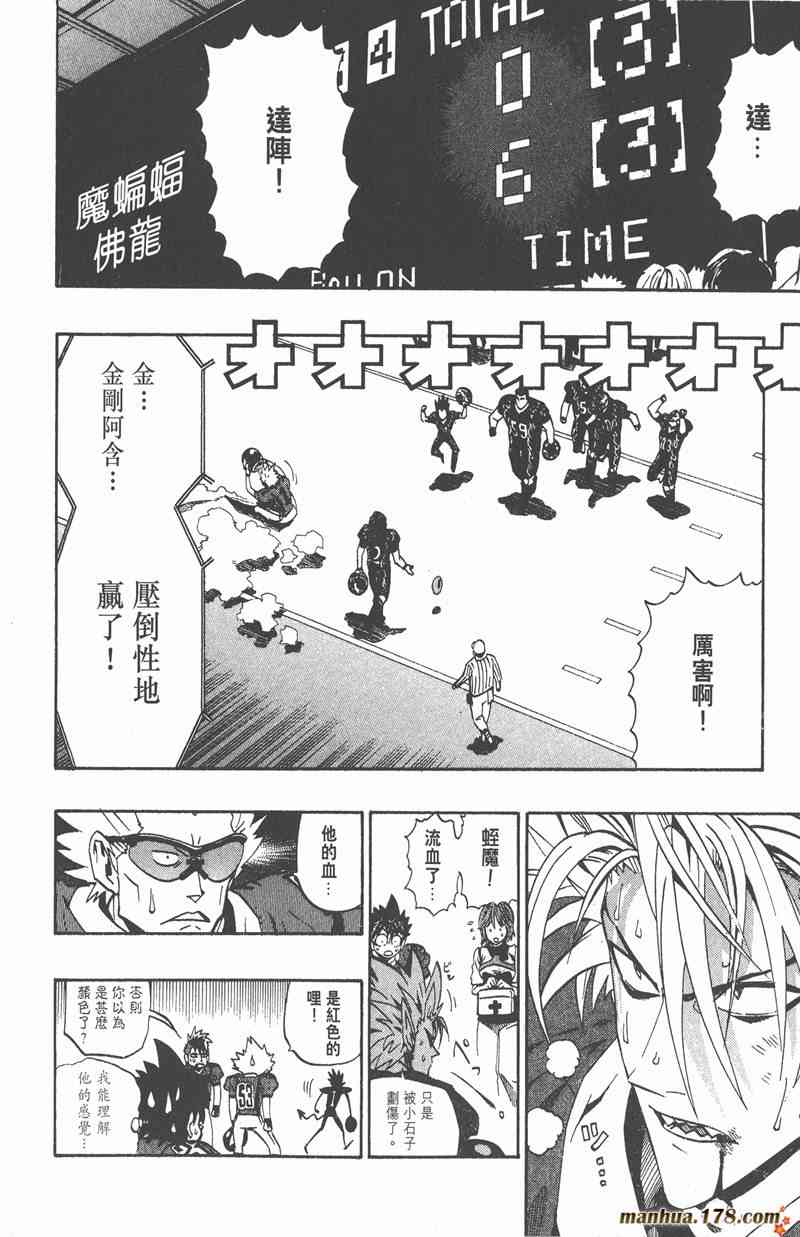 光速蒙面侠21 20卷 第116页