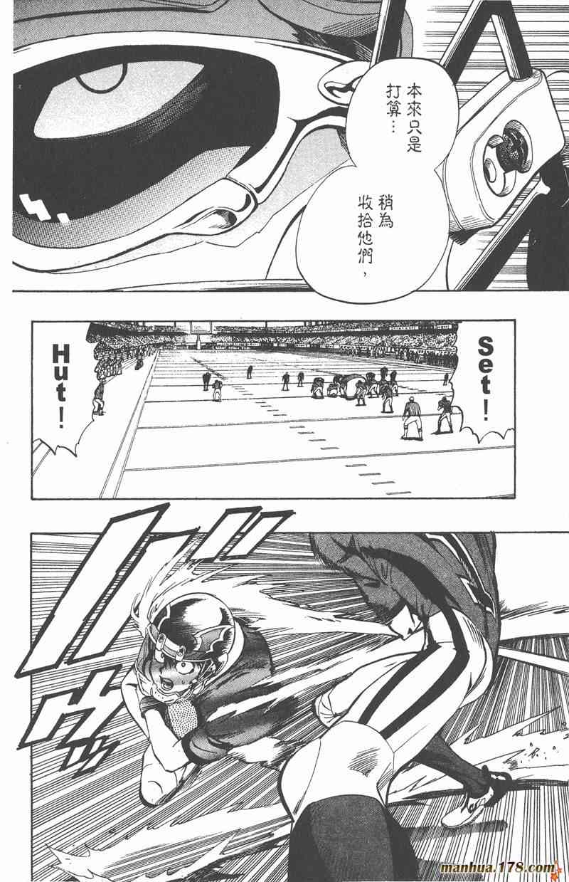 光速蒙面侠21 20卷 第118页