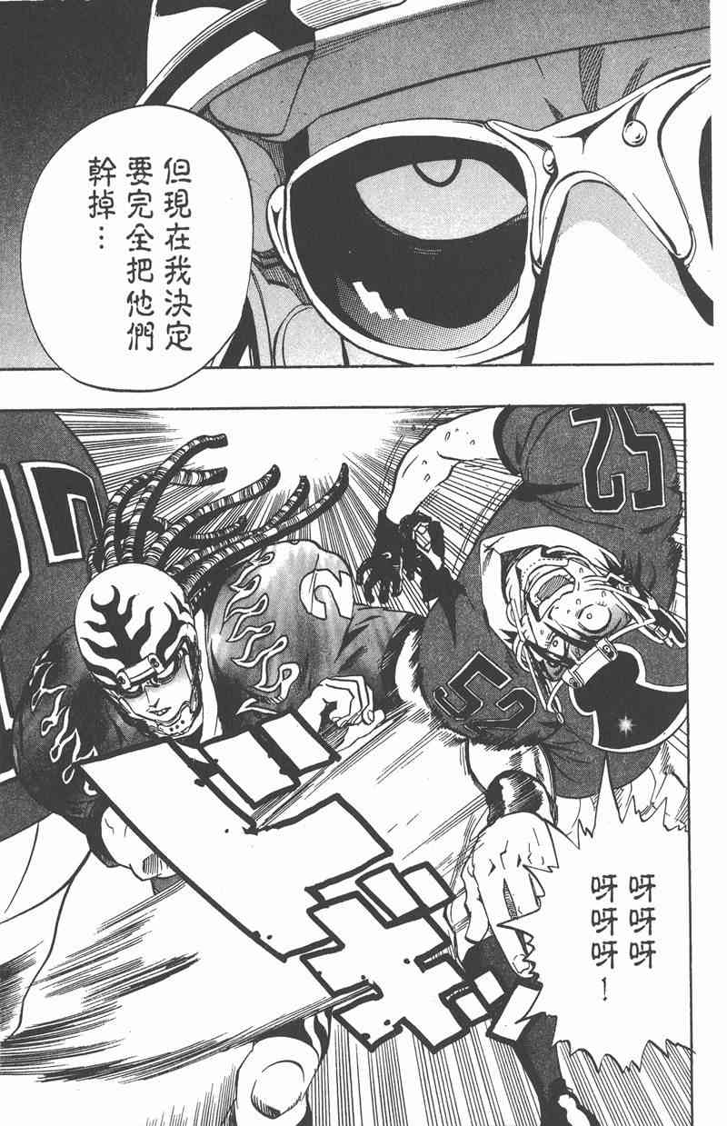 光速蒙面侠21 20卷 第119页