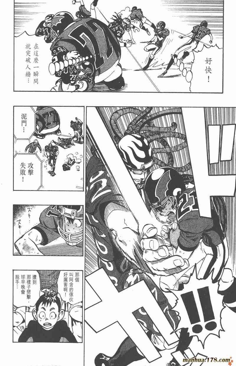 光速蒙面侠21 20卷 第120页