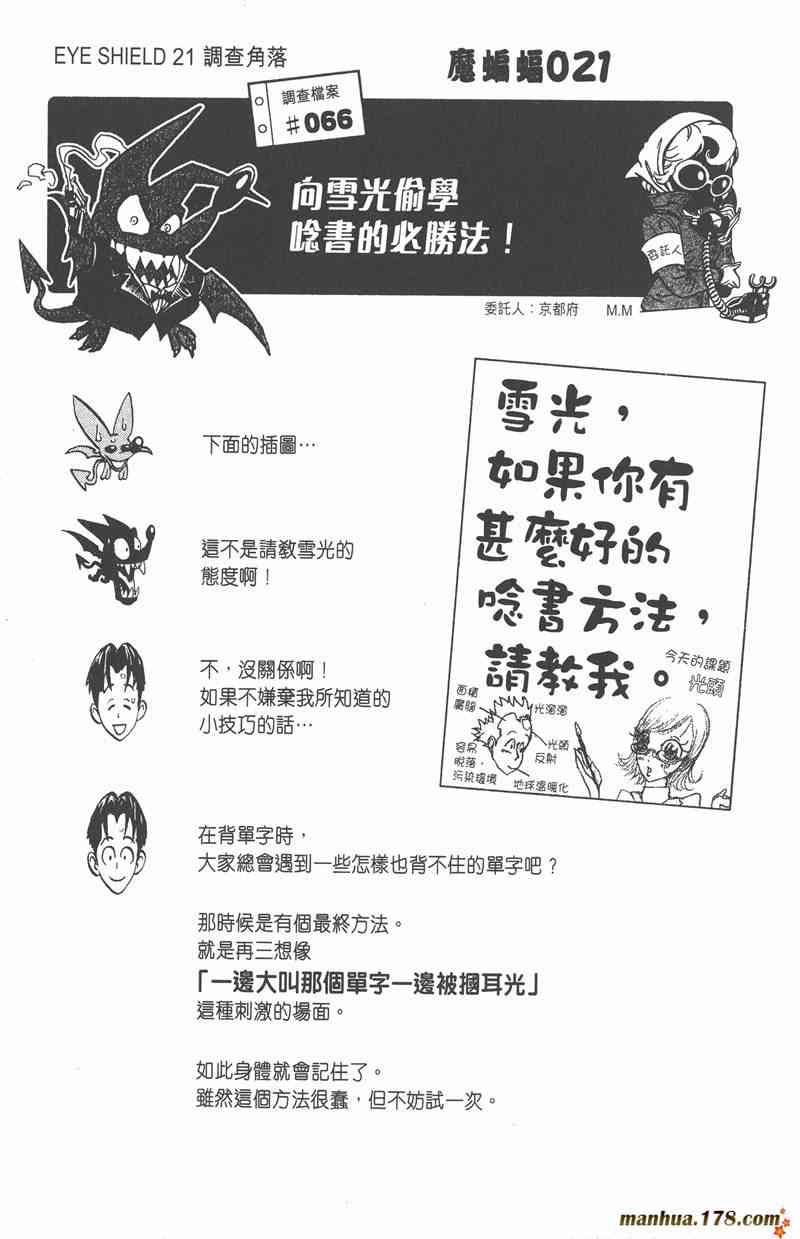 光速蒙面侠21 20卷 第122页