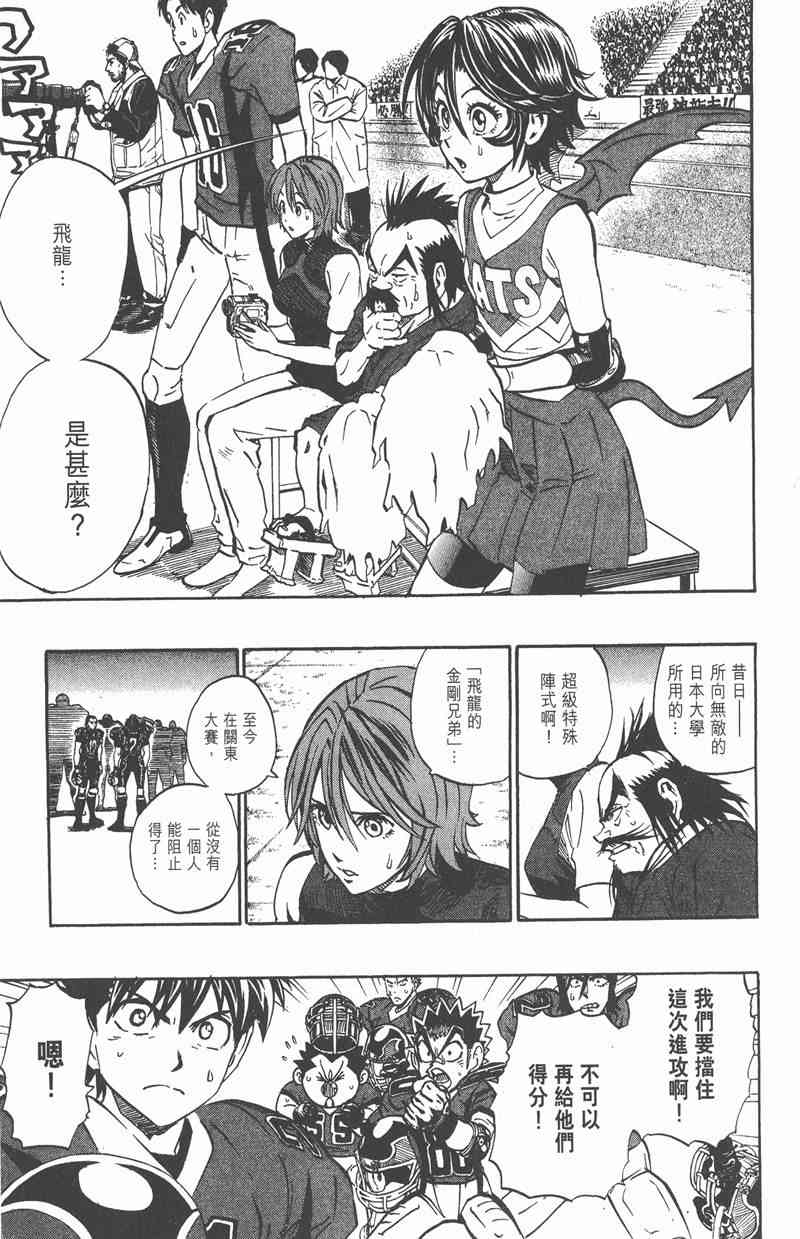 光速蒙面侠21 20卷 第123页