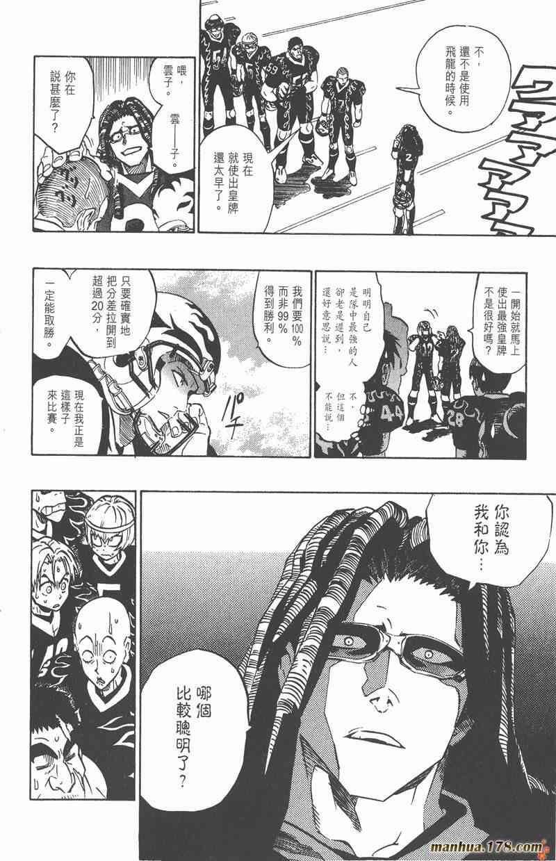 光速蒙面侠21 20卷 第124页