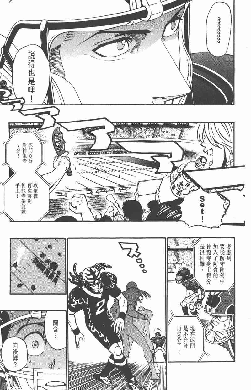 光速蒙面侠21 20卷 第125页