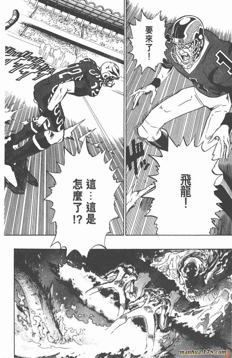 光速蒙面侠21 20卷 第126页