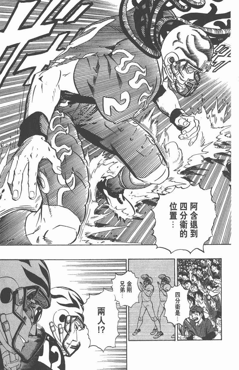 光速蒙面侠21 20卷 第127页