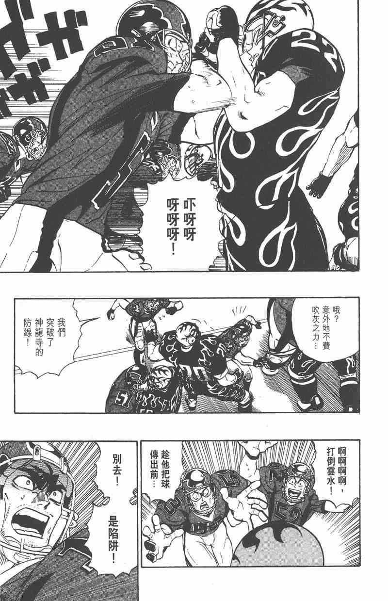 光速蒙面侠21 20卷 第129页