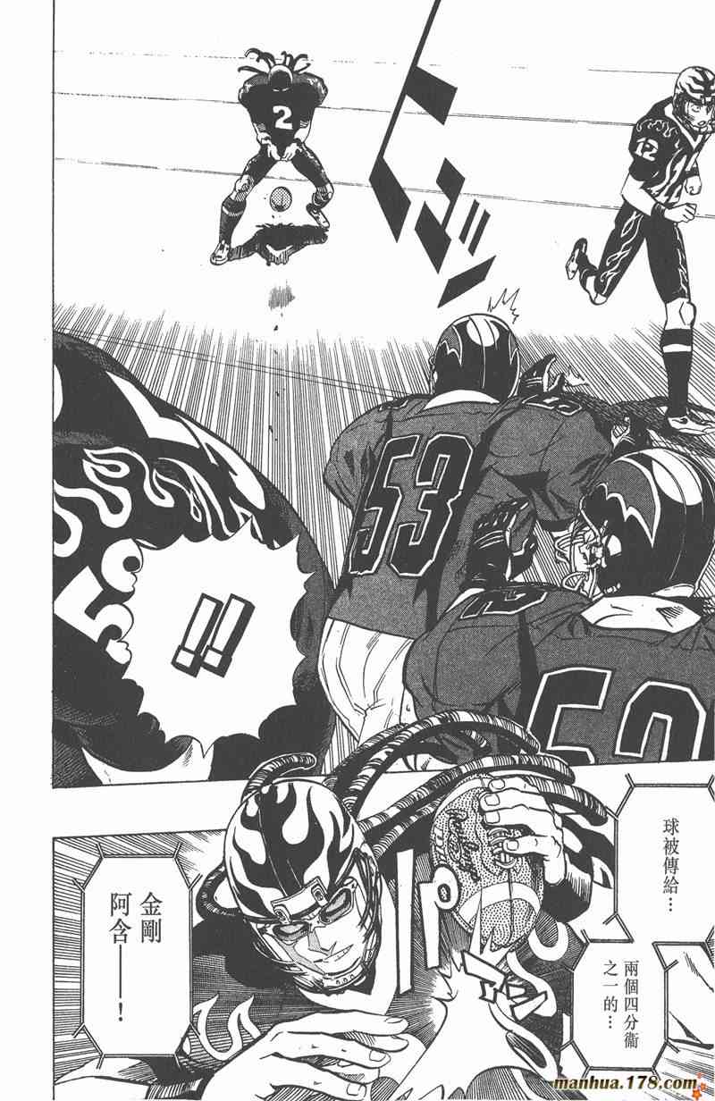 光速蒙面侠21 20卷 第130页