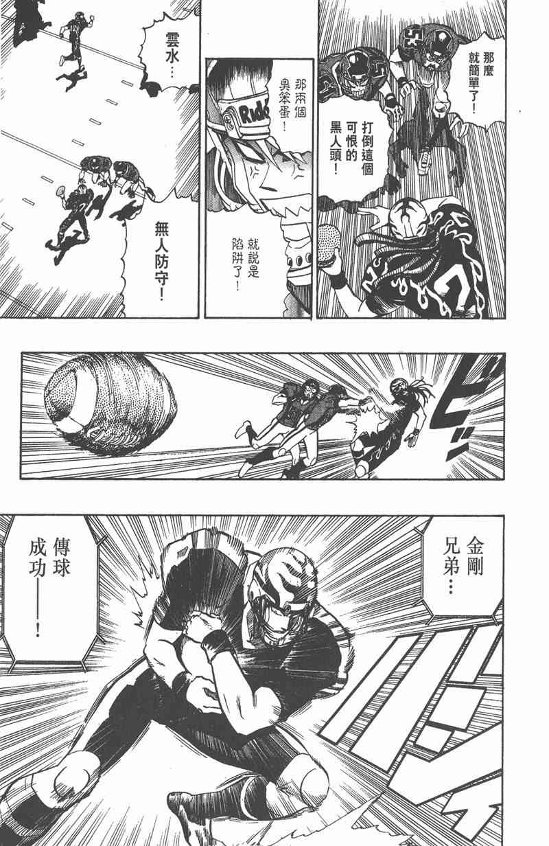 光速蒙面侠21 20卷 第131页