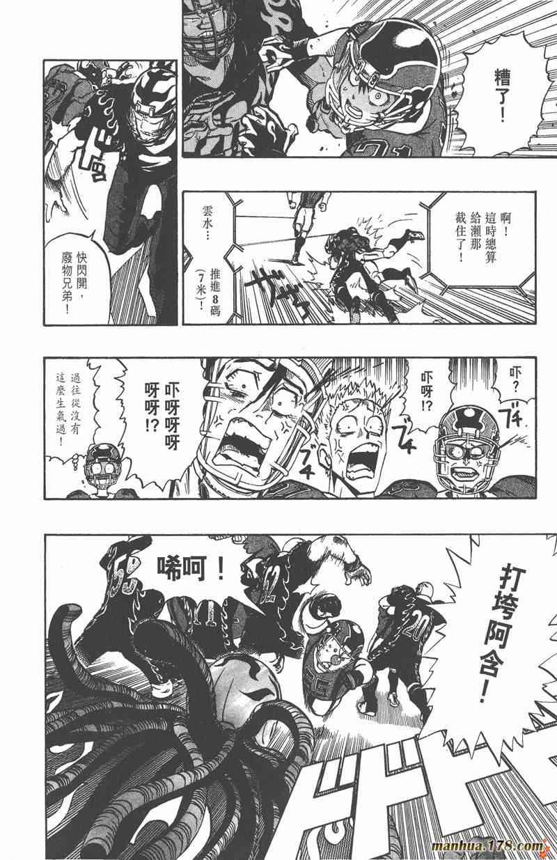 光速蒙面侠21 20卷 第132页