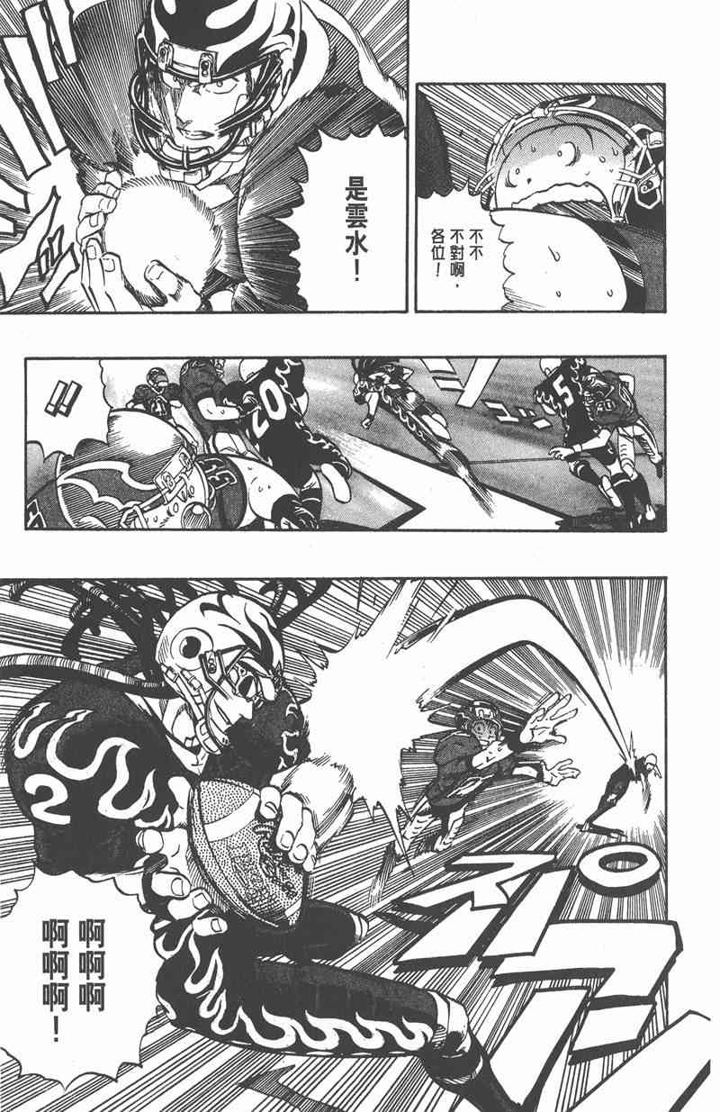 光速蒙面侠21 20卷 第133页