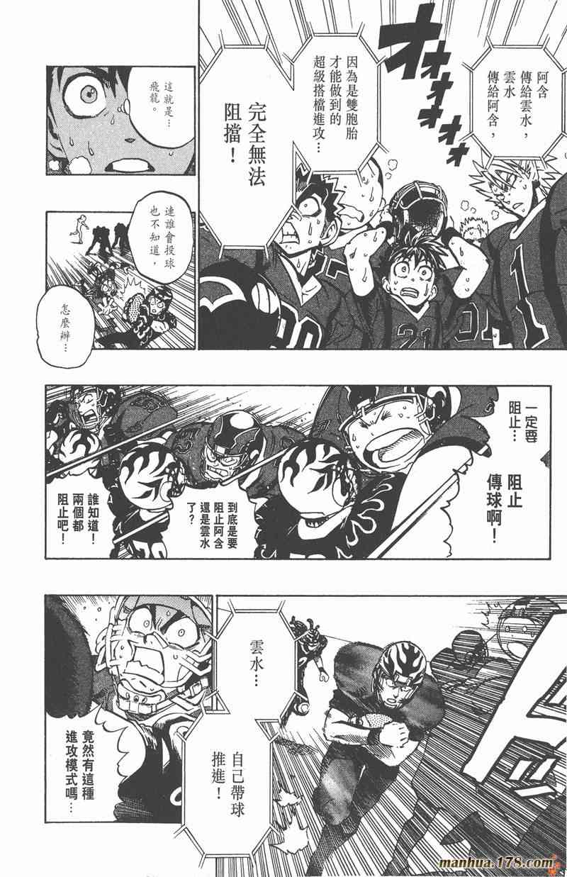 光速蒙面侠21 20卷 第134页