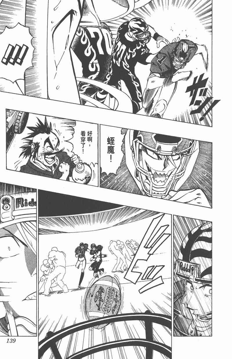 光速蒙面侠21 20卷 第135页