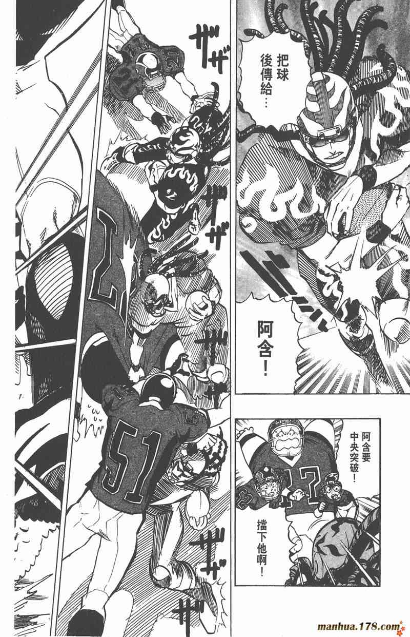 光速蒙面侠21 20卷 第136页