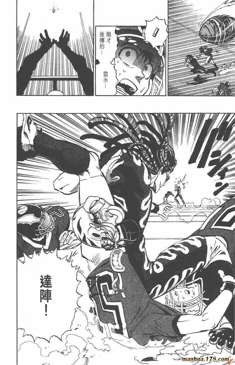 光速蒙面侠21 20卷 第138页