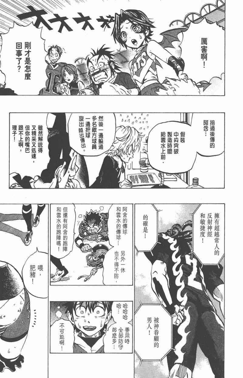 光速蒙面侠21 20卷 第139页