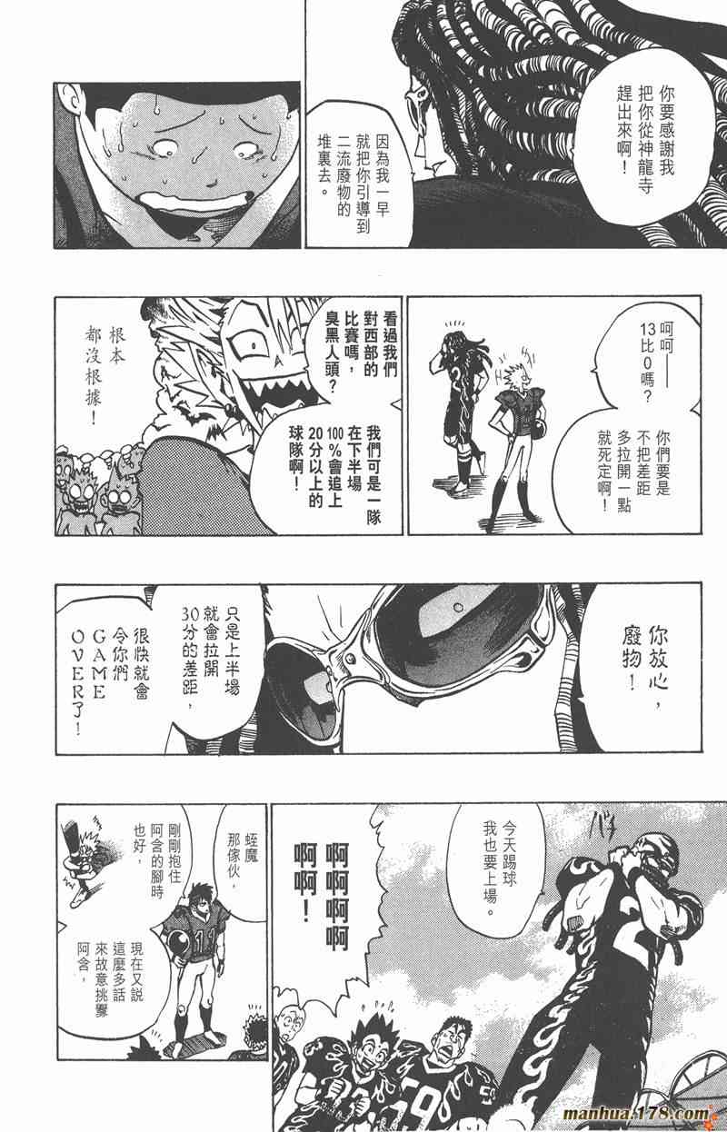 光速蒙面侠21 20卷 第140页