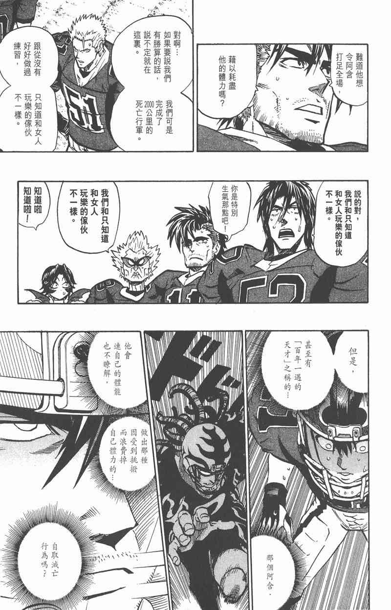 光速蒙面侠21 20卷 第141页