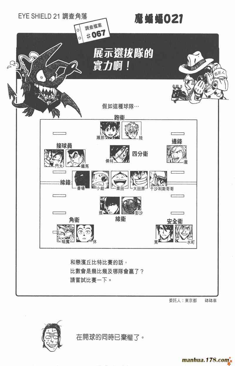 光速蒙面侠21 20卷 第142页