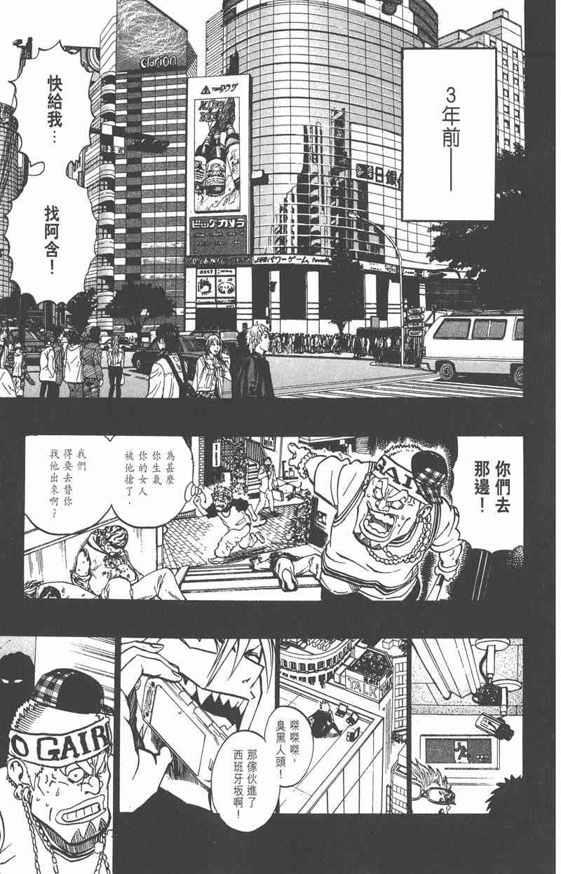 光速蒙面侠21 20卷 第143页