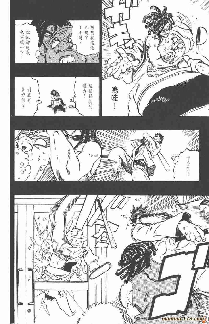 光速蒙面侠21 20卷 第144页