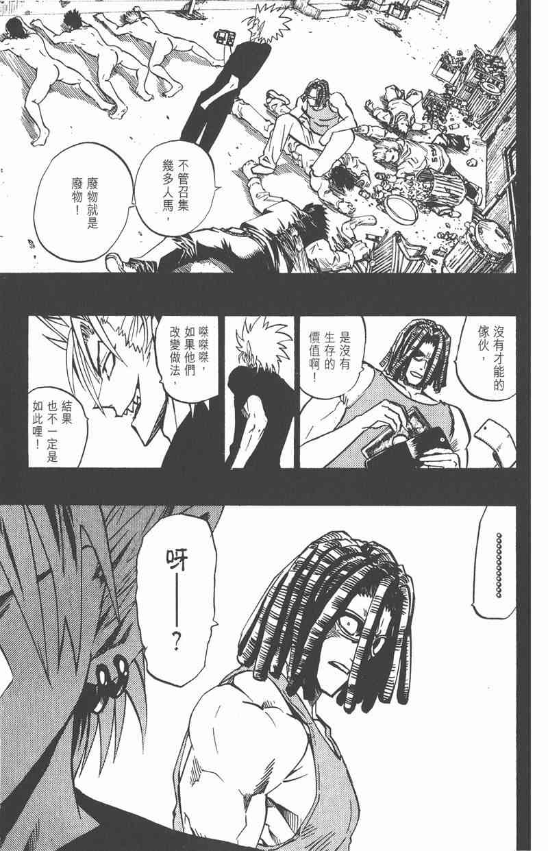 光速蒙面侠21 20卷 第145页