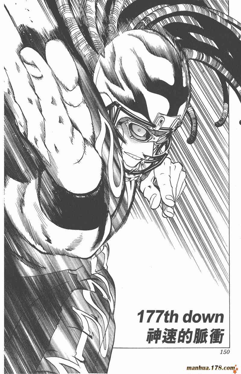 光速蒙面侠21 20卷 第146页