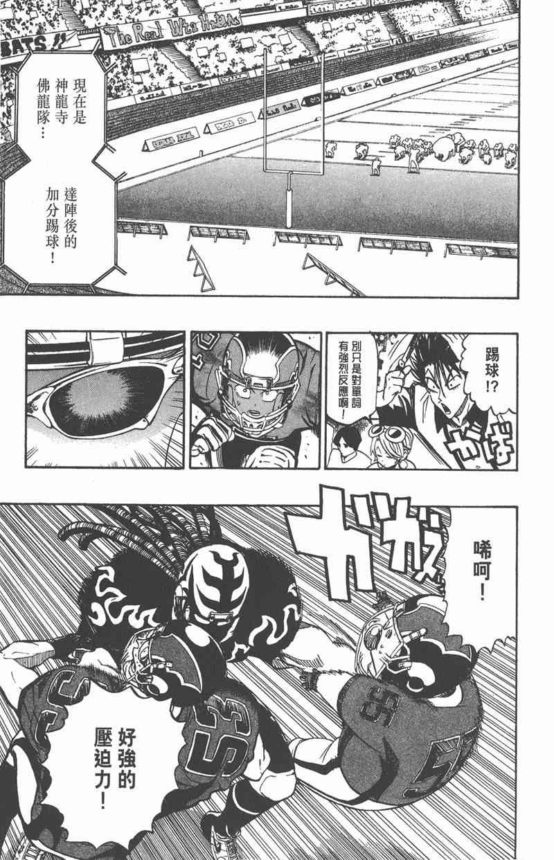 光速蒙面侠21 20卷 第147页