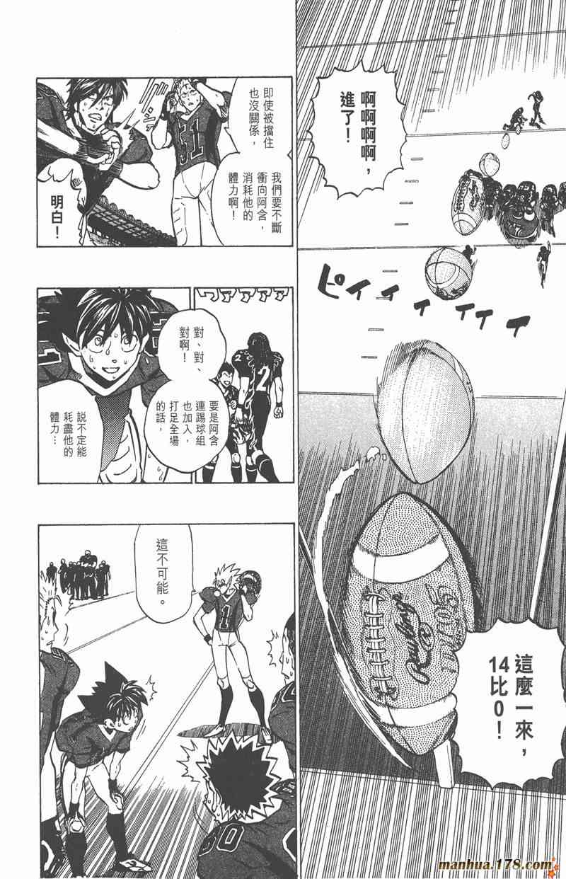 光速蒙面侠21 20卷 第148页