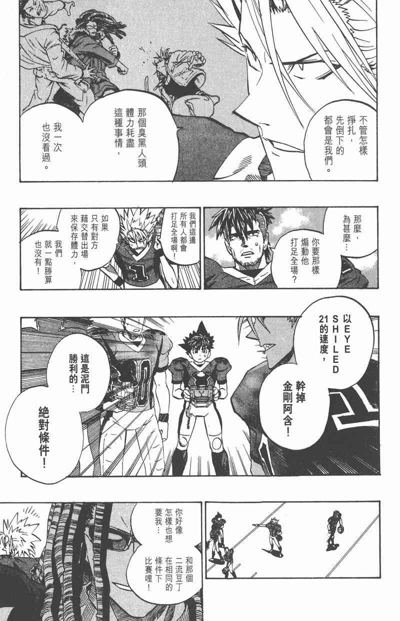 光速蒙面侠21 20卷 第149页