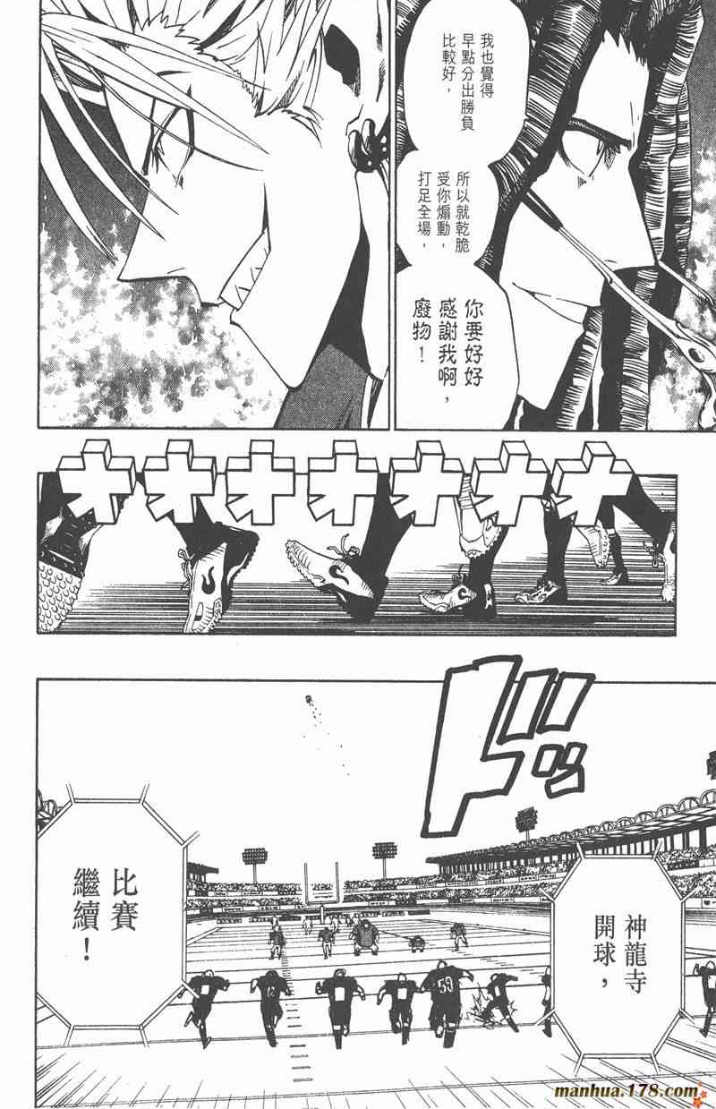 光速蒙面侠21 20卷 第150页