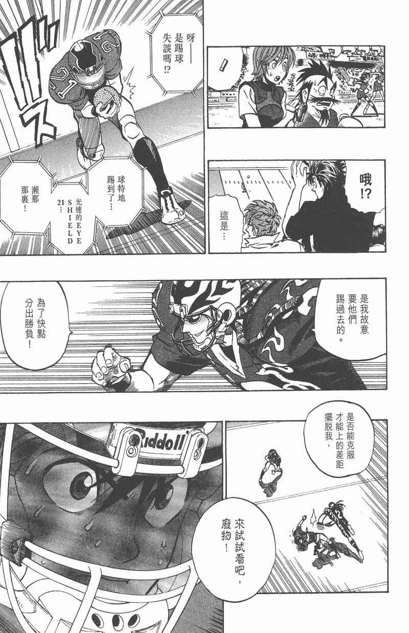 光速蒙面侠21 20卷 第151页