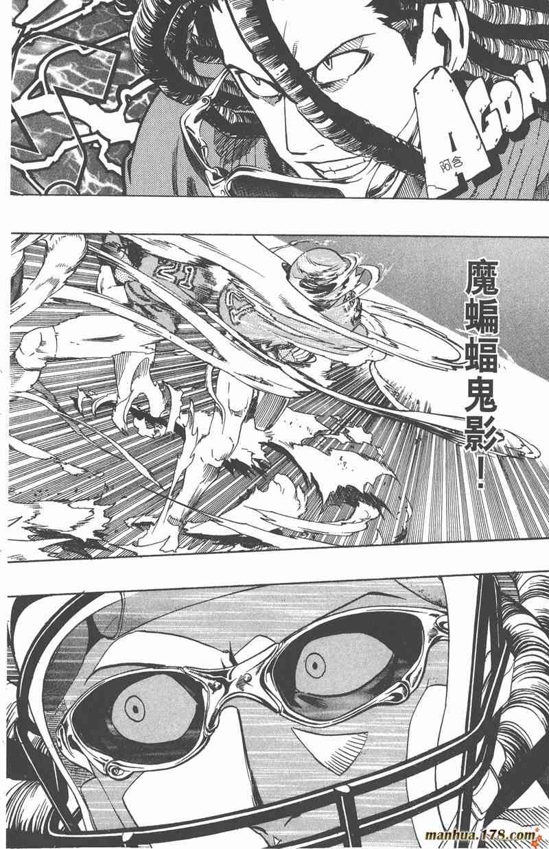 光速蒙面侠21 20卷 第152页