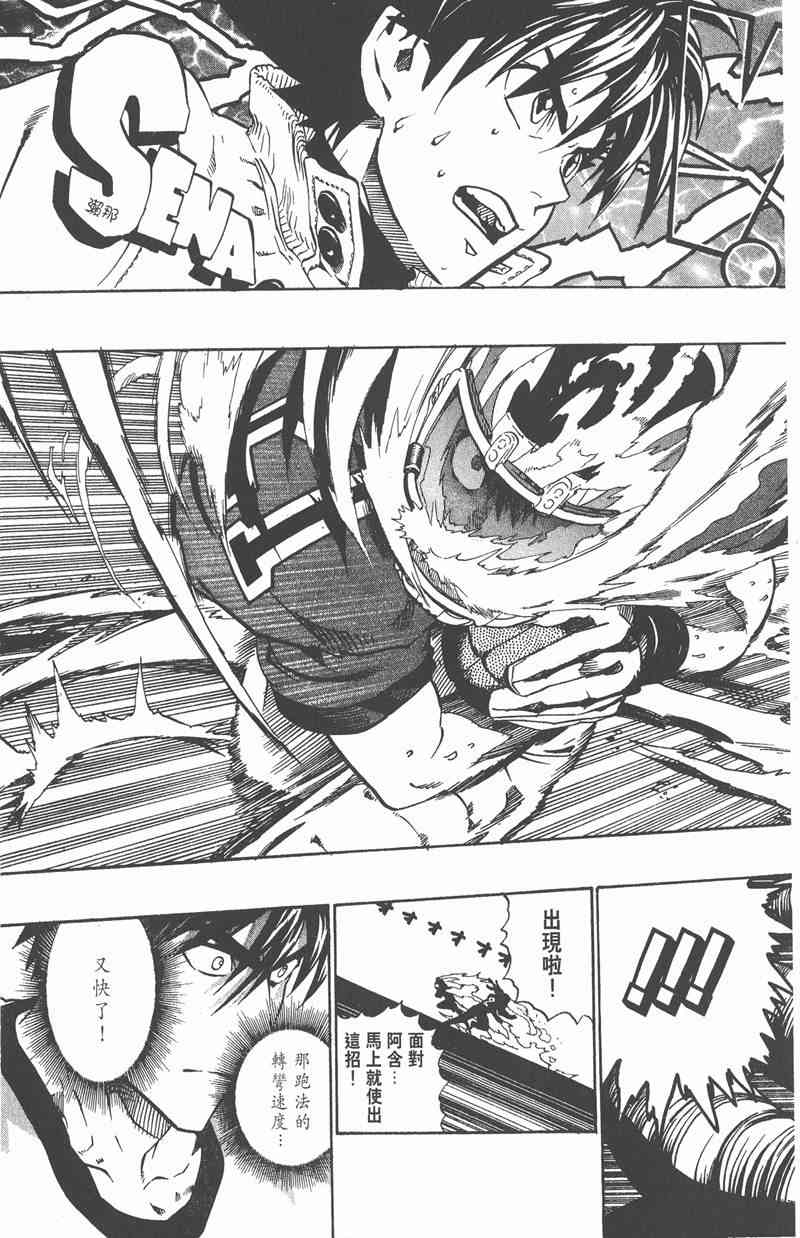 光速蒙面侠21 20卷 第153页